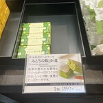 伊藤久右衛門 - みどりな散歩道（宇治抹茶チーズケーキ）バラ売り 250円