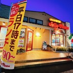 ジョリーパスタ - 平日17時までランチされてます