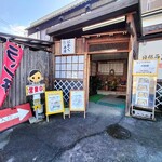 にかく本店 - 