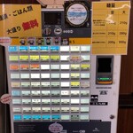 まぐちゃんラーメン - 券売機