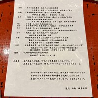 道後 海舟 - 