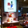 RF-1 - RF-1 丸井海老名店