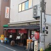 やきとんひなた - ”やきとんひなた 大山店”の外観。