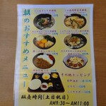 食事処　七福 - 