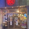 あご出汁餃子 ゆでタン さんじ 中洲店
