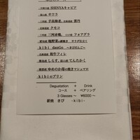 薪焼きび - 