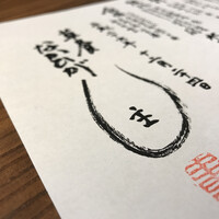 草喰 なかひがし - 