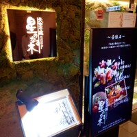 天空の庭　星のなる木 - 