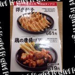 8番らーめん - 特盛餃子♡お得です♡