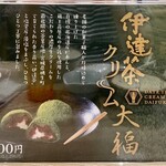 Gyuutan Sumiyaki Rikyuu - デザートの説明
