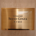 Resutoran Seiyouginza - 