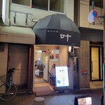 KANOU - お店の入り口