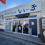 Hakata Nagahama Ramen Ikki - 