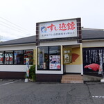 Sushi Yuukan - 