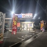 ゆで太郎 もつ次郎 - 無料クーポンの幟