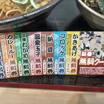 ゆで太郎 もつ次郎 - クーポン配布