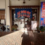 めざせ!!そばや - 