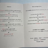 レストラン ラフィナージュ - 