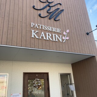 カリン（花梨）のオープン看板