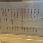 塩そば まえだ - 