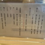 塩そば まえだ - 