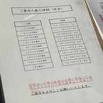 塩そば まえだ - 