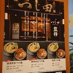 おおばやし - つけ麺も頂けるそうです。