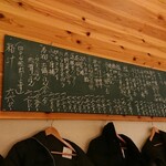 おおばやし - 本日のオススメ