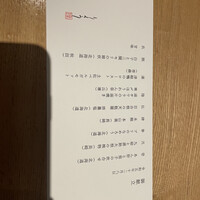 東京和食 りくう - 