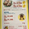ブエノチキン 浦添店