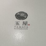 Tamaya Kicchin - 