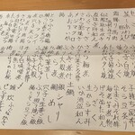 和食 いいくら - 