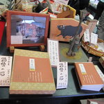 Yamamoto Souhonten - 路傍の石の本の装丁と同じデザインの箱にはいってます