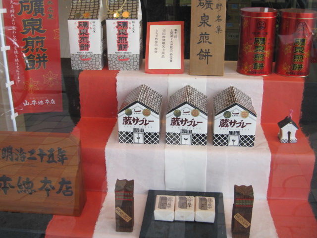 山本總本店 name=
