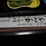 ニュー かどや - 