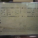 神田まつや - 酒・肴の品書き：こちらも多少の値上げ