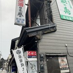 和み茶屋 - 駐車場を曲がる目印