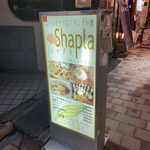 アジアご飯とお酒のお店 Shapla 神田店 - 