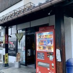 らー麺　Do・Ni・Bo - 煮干し専門店✨✨✨