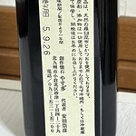 Yasuda - 自家製ぽん酢