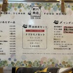 ホームダイニング 新川商店 - 