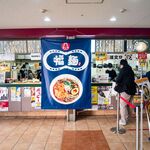 飯処 福麺  - 外観