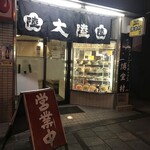 大陸ラーメン - 