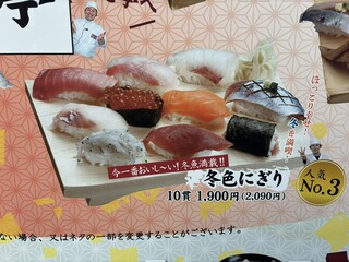 h Kaisen Sushi Kaikatei - 