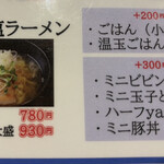 炭火焼肉と炉端 康 - 