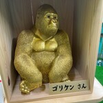 Gorira Niyoru Ningen No Tame No Banana Jusu - 