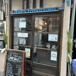 Cafe 晴蔵 - 