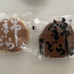 御菓子司 白樺 - 「錦どら」❓･･･錦どら黒（沖縄県産黒糖風味の
      　　　　　　　　　　　ふわふわ食感のどら焼き）
      　　　　　　　錦どら白（北海道小豆の風味香ると
      　　　　　　　　　　　　　王道しっとり焼き皮）