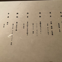 御曹司 松六家 - 