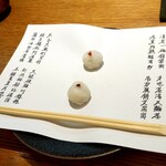 中国菜 火ノ鳥 - 